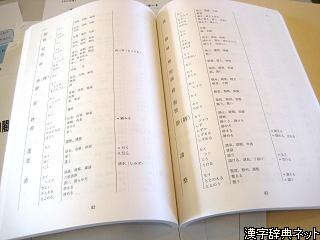 改定常用漢字表の冊子